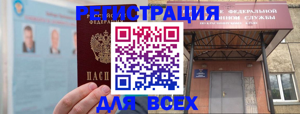прописка ребенка в Коряжме