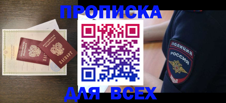 временная регистрация поиск в Коряжме