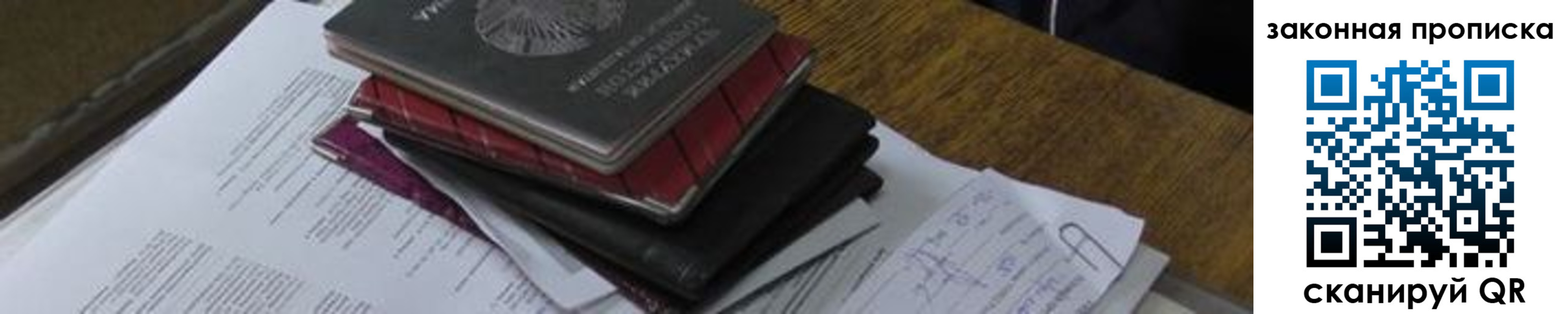 временная регистрация для школы в Коряжме