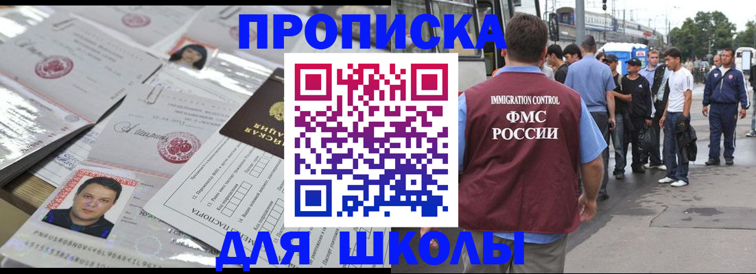 прописка 2025 в Коряжме