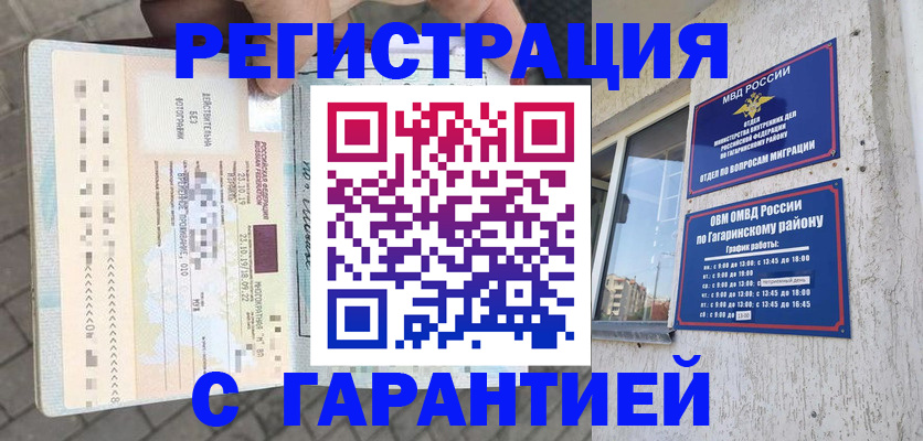 временная регистрация 2025 в Коряжме