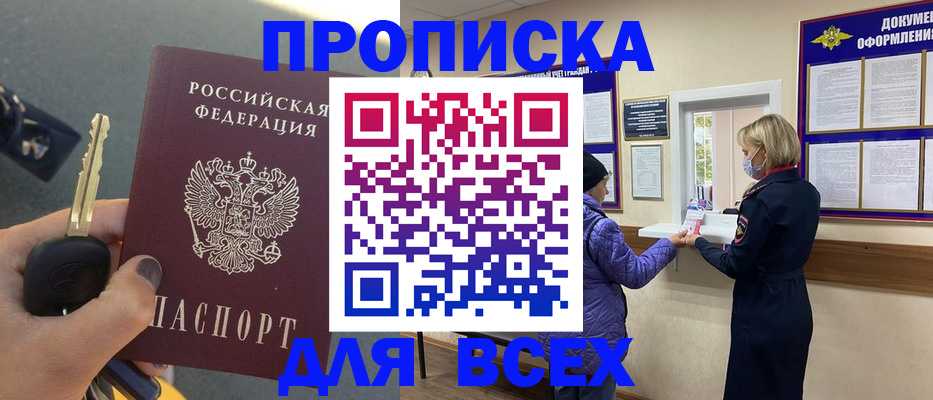 прописка для школы в Коряжме