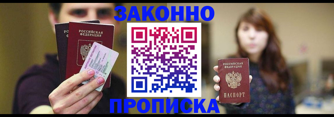 временная регистрация собственник в Коряжме