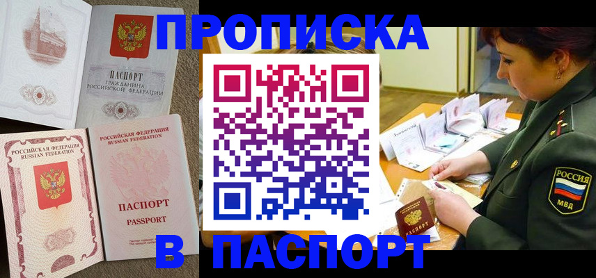 прописка иностранных граждан в Коряжме