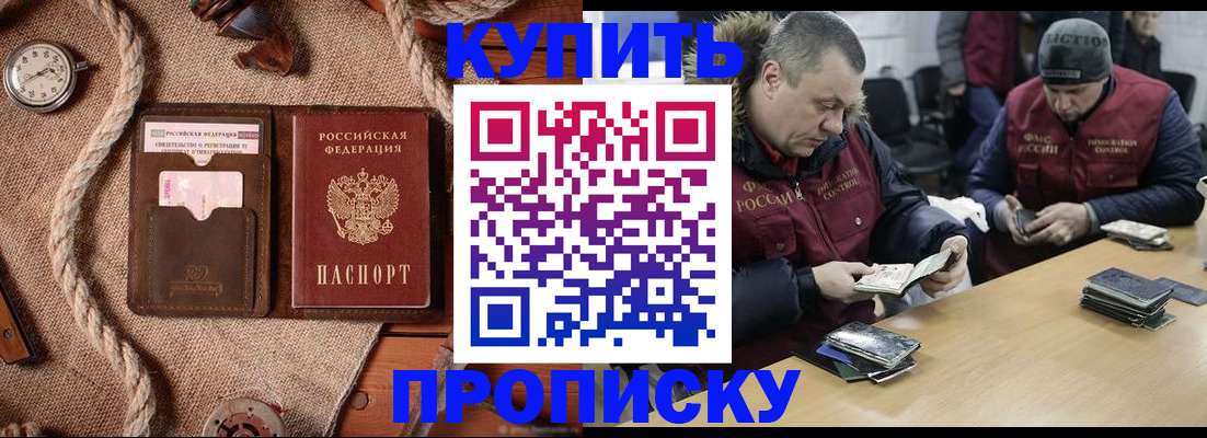 прописка иностранных граждан в Коряжме