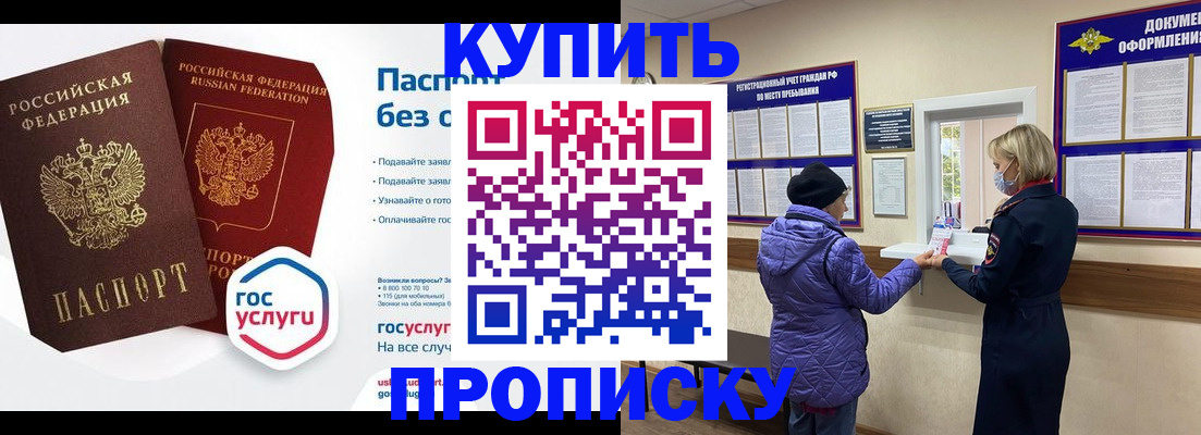 временная регистрация для школы в Коряжме